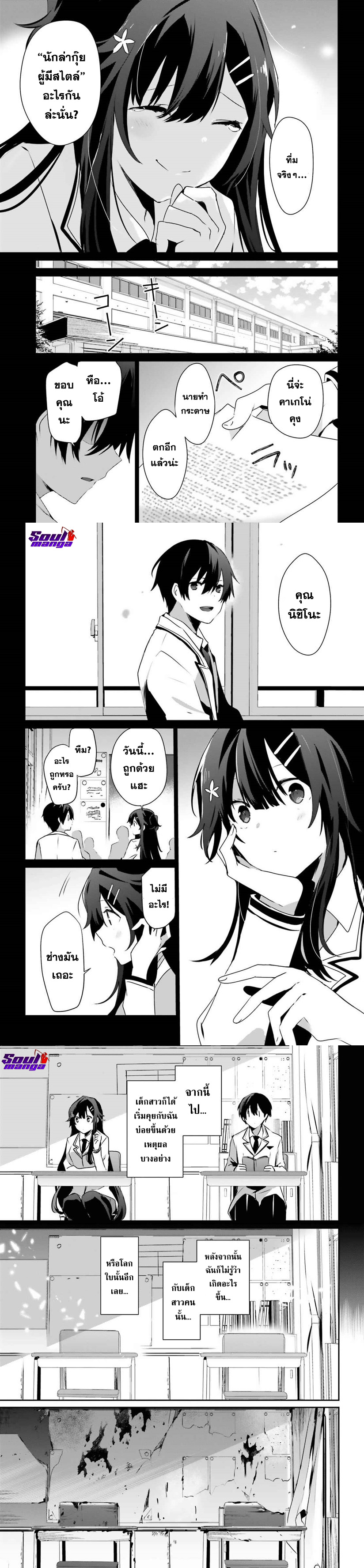 Kage no Jitsuryokusha ni Naritakute! ตอนที่ 47 (8)